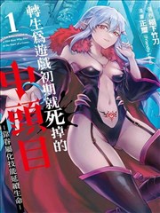 克己的正统传人角色原型卡插画
